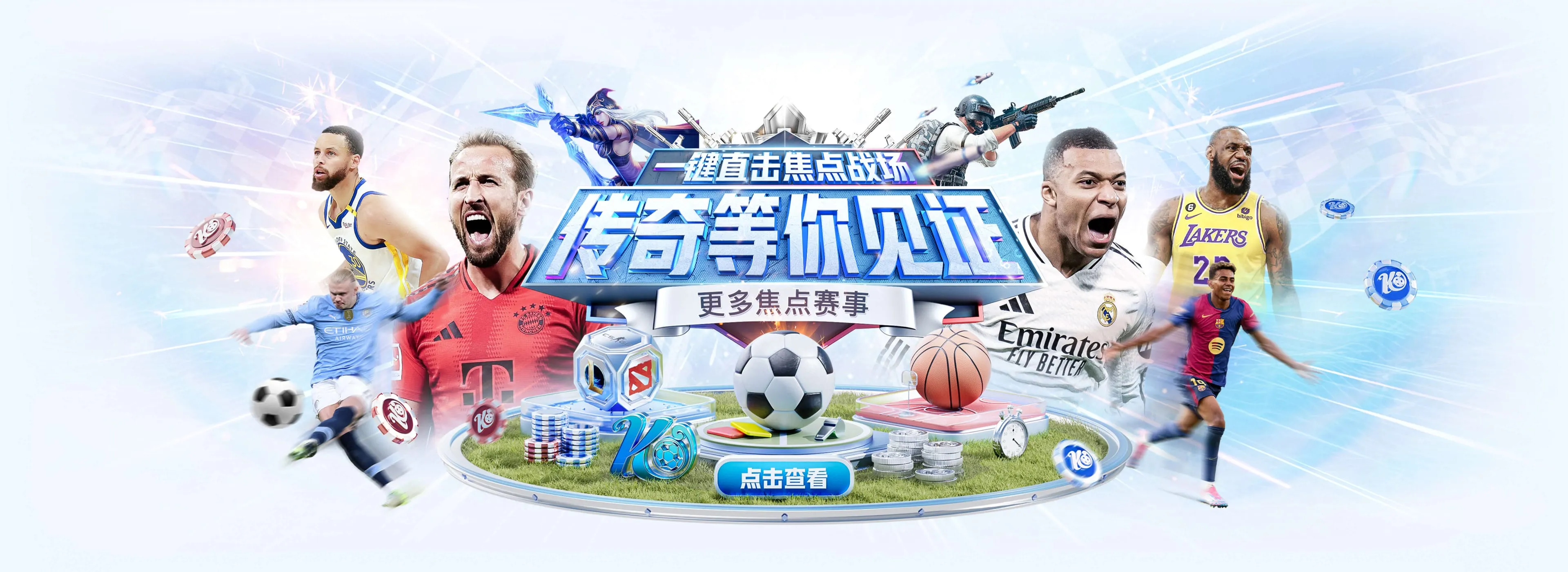 体育赛事：比赛资讯与分类浏览